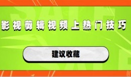 麻面技能爆料怎么做视频,打造视频制作攻略，轻松上手高效创作